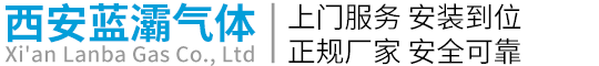 西安蓝灞气体有限责任公司-西安医用氧气出租配送